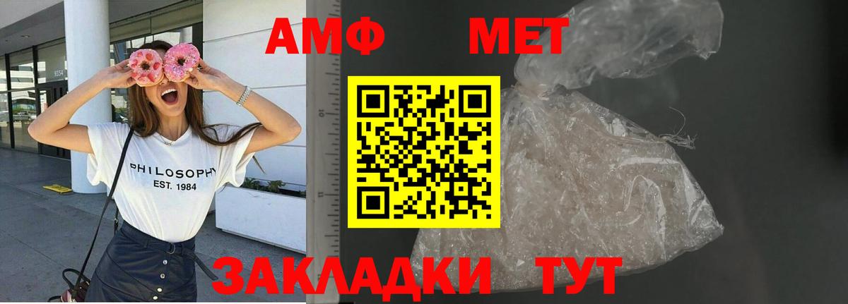 Алапаевск  Амфетамин Розовый  Вход с VPN 