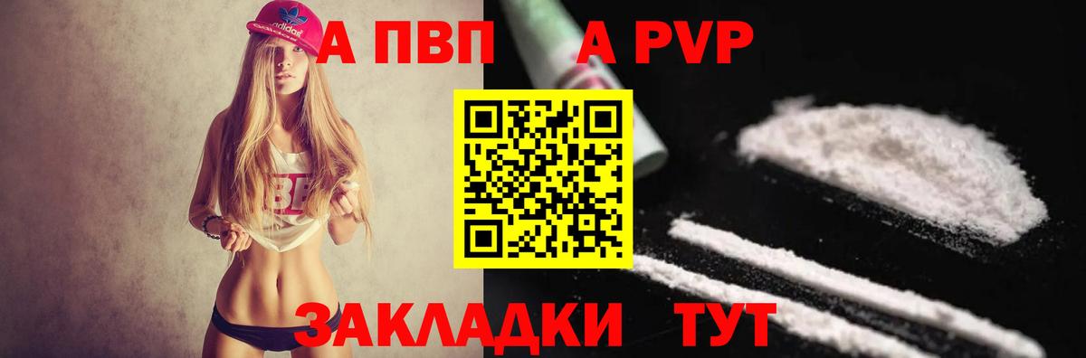 Альфа ПВП Соль  Вход с VPN  A-PVP мука  Альфа ПВП мука  Алапаевск 