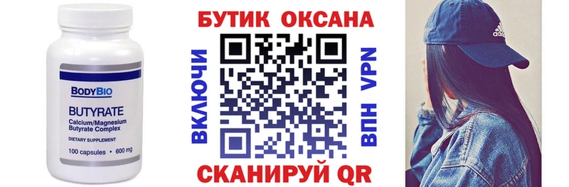 Бутират жидкий экстази  Алапаевск 