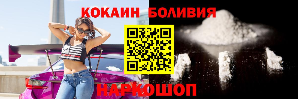 Cocaine Columbia  COCAIN Боливия  Алапаевск  Вход с VPN 