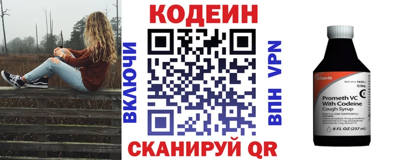 Кодеин Purple Drank  Алапаевск 