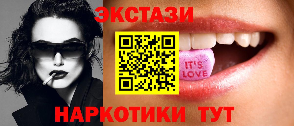 ЭКСТАЗИ таблы  Вход с VPN  ЭКСТАЗИ Cube  Алапаевск 