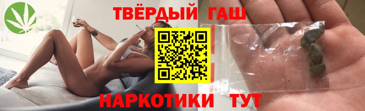 ГАШ Изолятор  Гашиш hashish  ГАШ  Алапаевск  Вход с VPN 