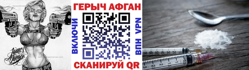 ГЕРОИН Афган  Алапаевск 