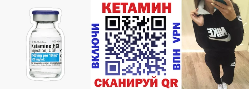 КЕТАМИН VHQ Алапаевск