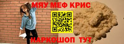 мескалин Обнинск