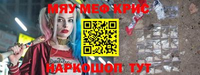 меф Обь