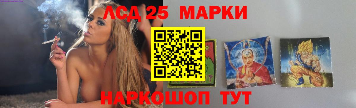 ЛСД экстази кислота Алапаевск