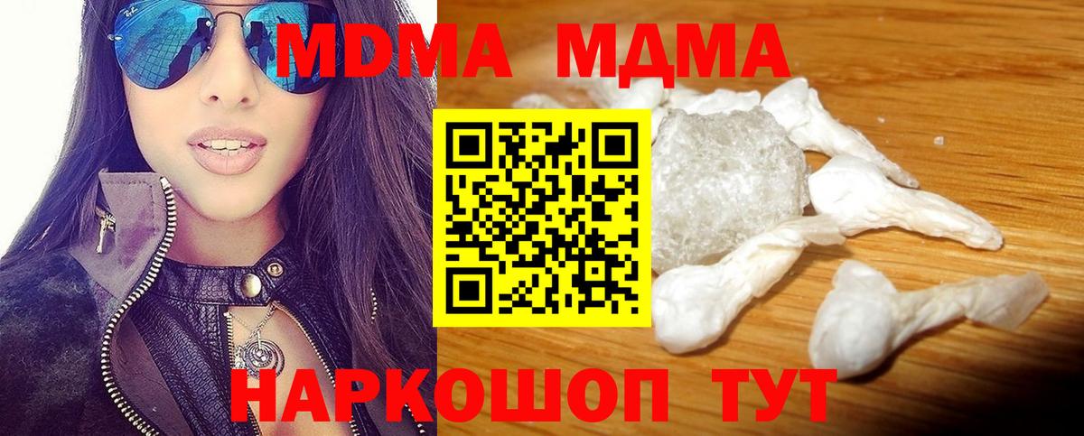 MDMA crystal Алапаевск