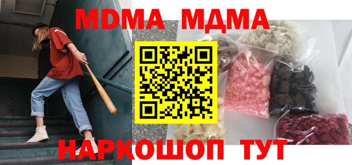 МДМА  МДМА кристаллы  Алапаевск  Вход с VPN  MDMA VHQ 