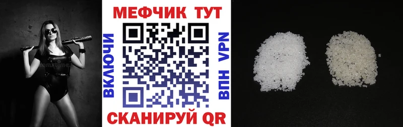 как найти закладки Алапаевск Мефедрон мяу мяу