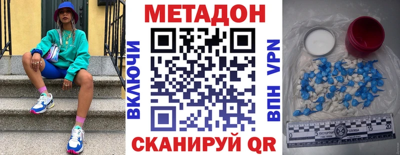 МЕТАДОН VHQ  Алапаевск 