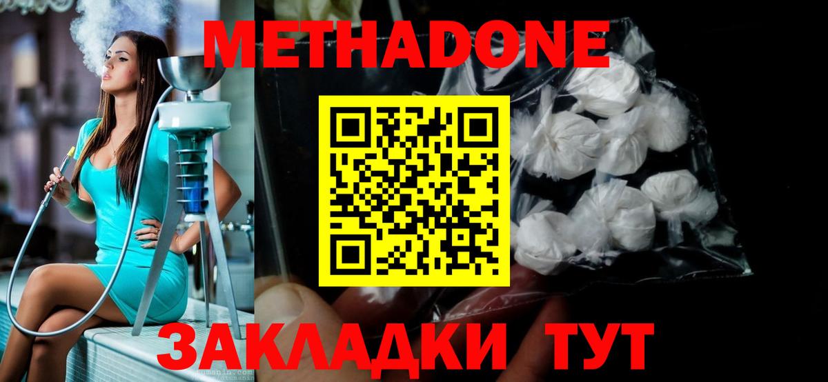 МЕТАДОН VHQ  Метадон белоснежный  Вход с VPN  Алапаевск 
