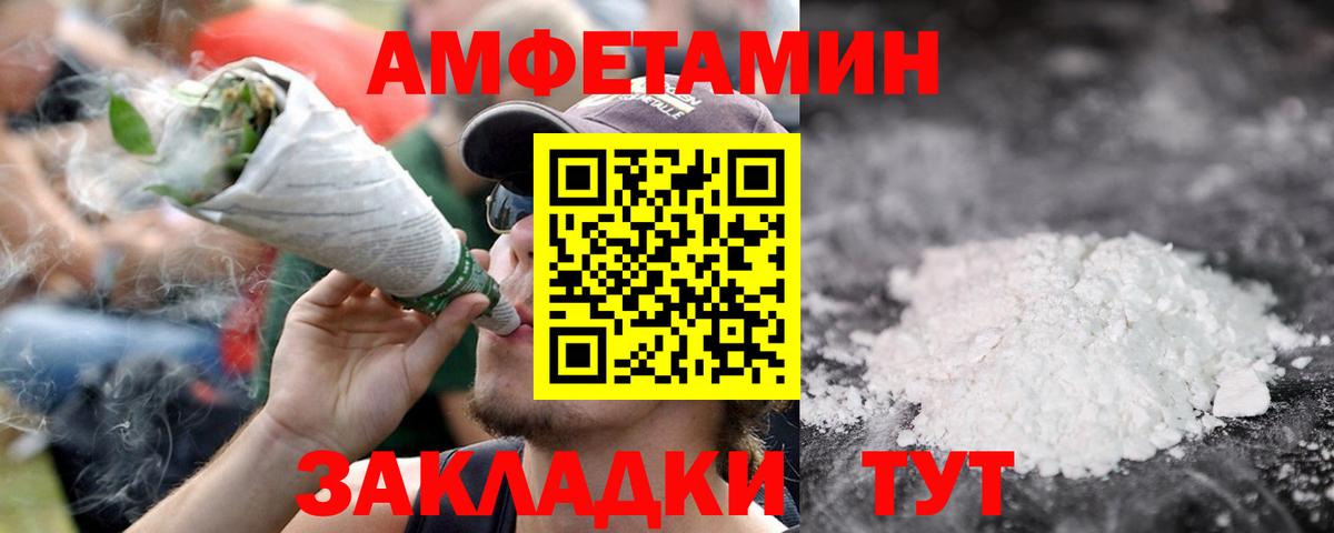 МЕТАМФЕТАМИН мет Алапаевск