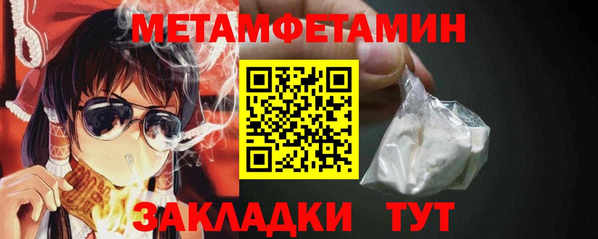 Первитин  Метамфетамин кристалл  Вход с VPN  Метамфетамин кристалл  Алапаевск 
