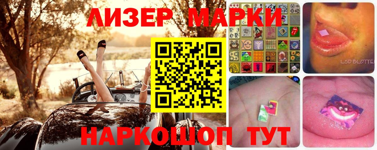Алапаевск  Наркотические марки 1,5мг  Вход с VPN  Наркотические марки 1,5мг 