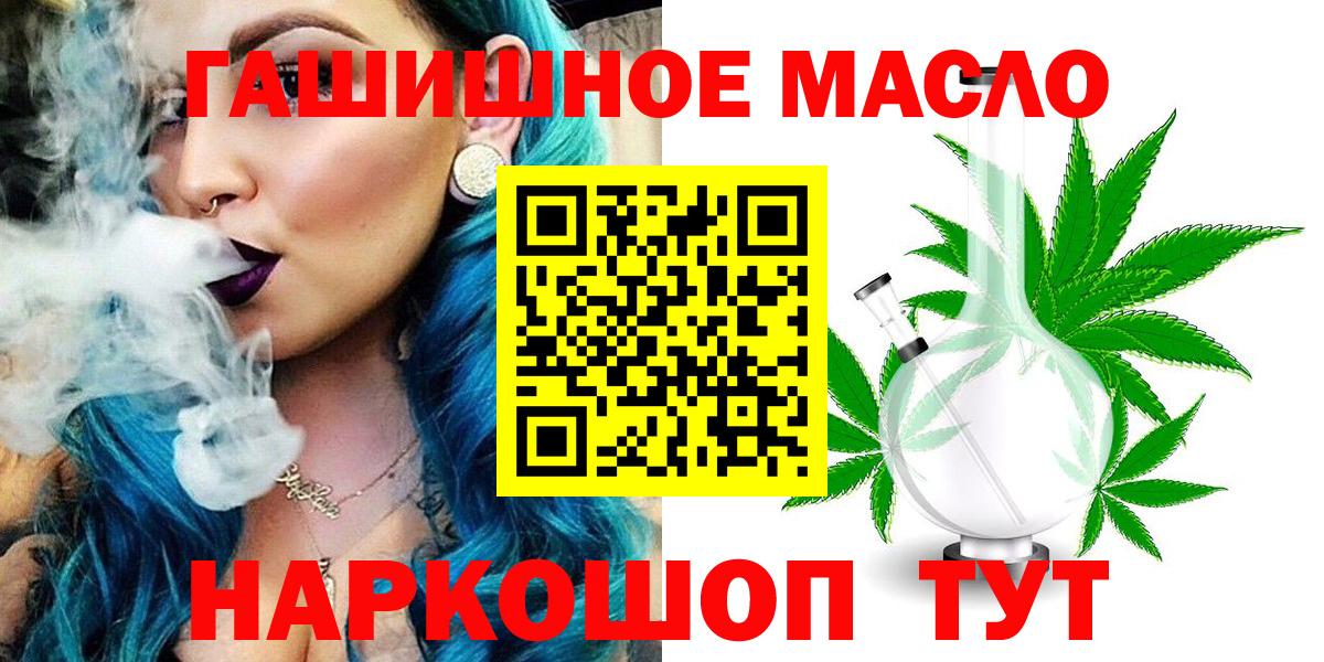 ТГК гашишное масло Алапаевск